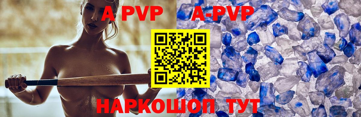 Элиста  A-PVP кристаллы  Вход с VPN  Alfa_PVP  Alfa_PVP Соль  А ПВП Соль 