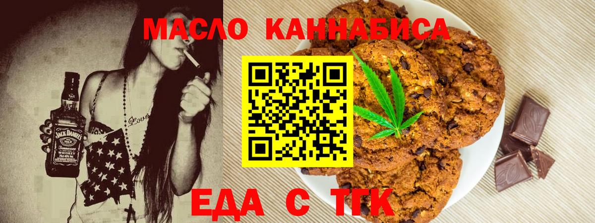Cannafood конопля  Вход с VPN  Элиста 