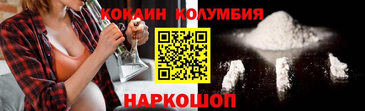КОКАИН Колумбийский  Вход с VPN  Cocaine  магазин  наркотиков  COCAIN Columbia  Элиста 