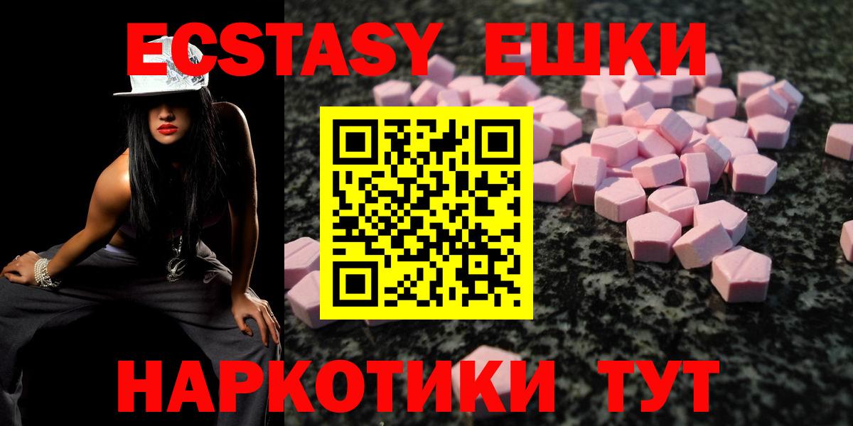 Ecstasy MDMA    онион  Ecstasy VHQ  Ecstasy  Элиста  Вход с VPN 