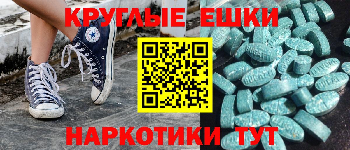 Экстази VHQ Элиста