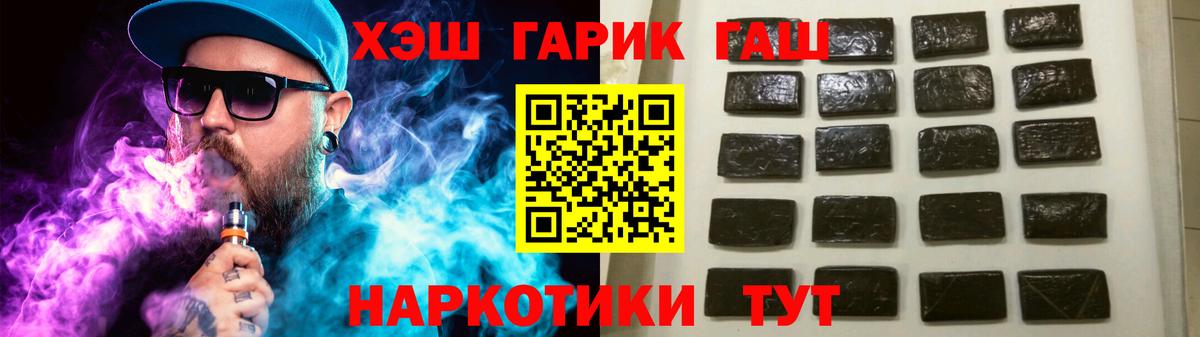 ГАШИШ хэш  Вход с VPN  ГАШИШ 40% ТГК  Элиста 
