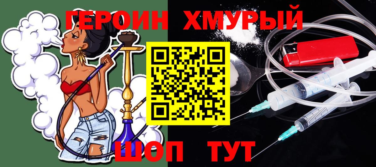 Героин  ГЕРОИН афганец  Вход с VPN  Элиста 