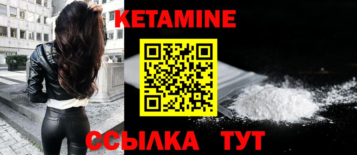 Элиста  Кетамин ketamine  Кетамин ketamine  Вход с VPN 