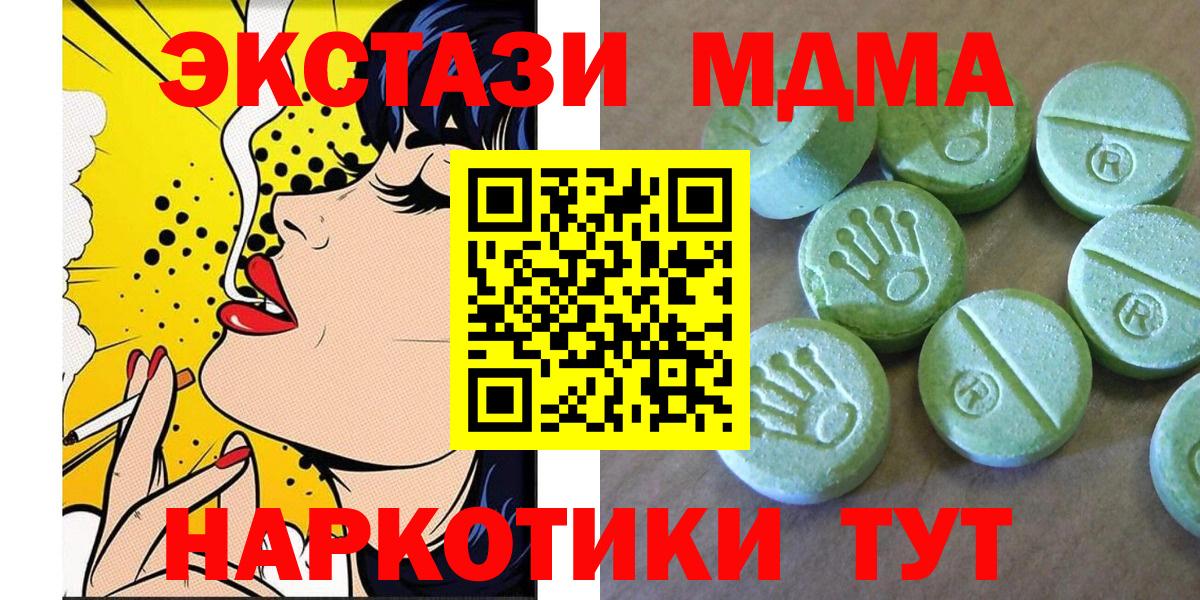 МДМА молли  Вход с VPN  МДМА  MDMA молли  Элиста 