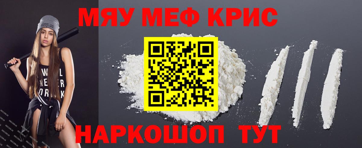 Меф  Вход с VPN  Элиста  МЕФ VHQ 