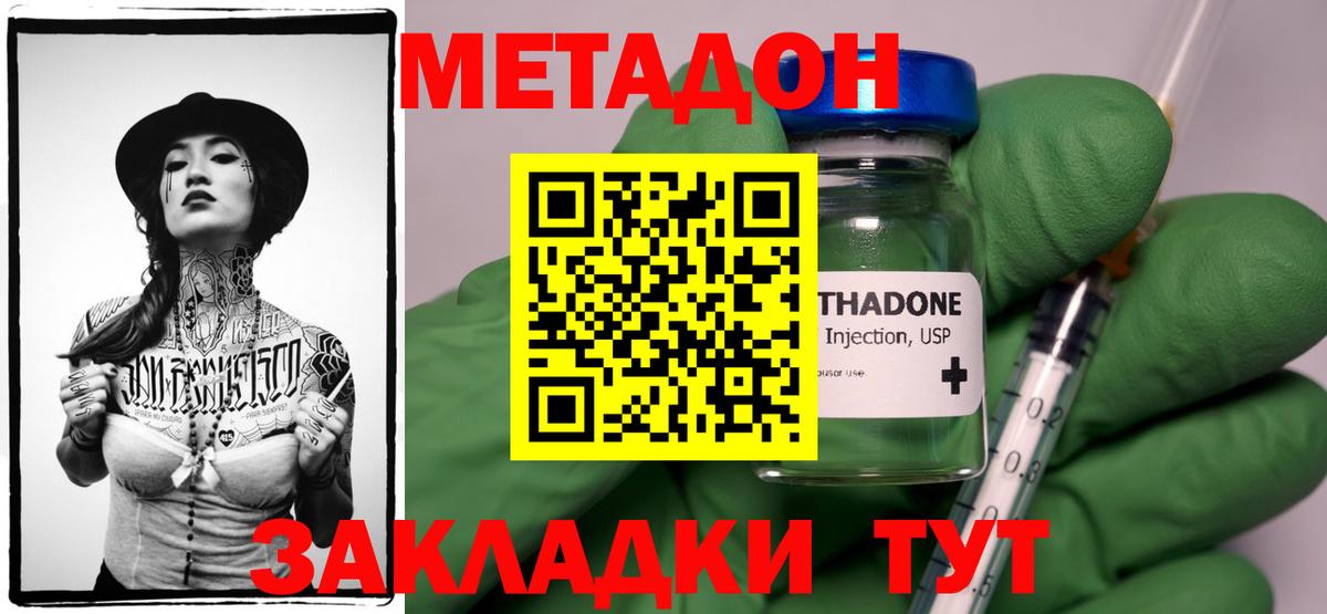 МЕТАДОН белоснежный  Метадон methadone  Элиста  Вход с VPN 